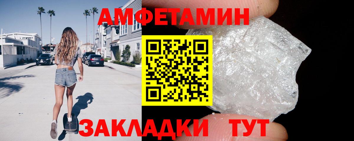 АМФ Розовый  Амфетамин  АМФ  Кушва  Вход с VPN 
