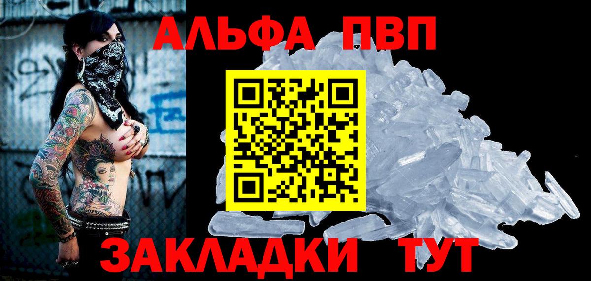 Alpha-PVP VHQ Кушва