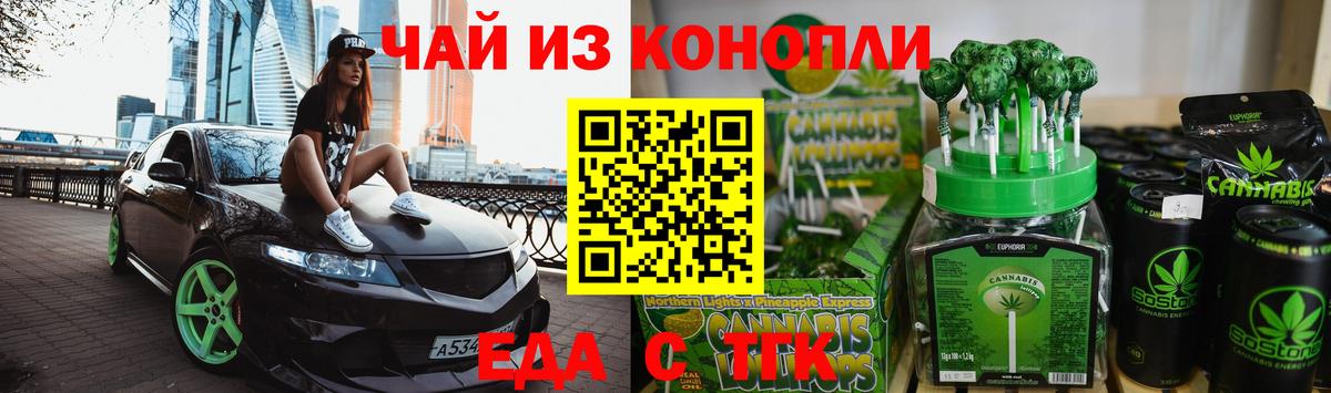 Кушва  Cannafood марихуана  Вход с VPN 