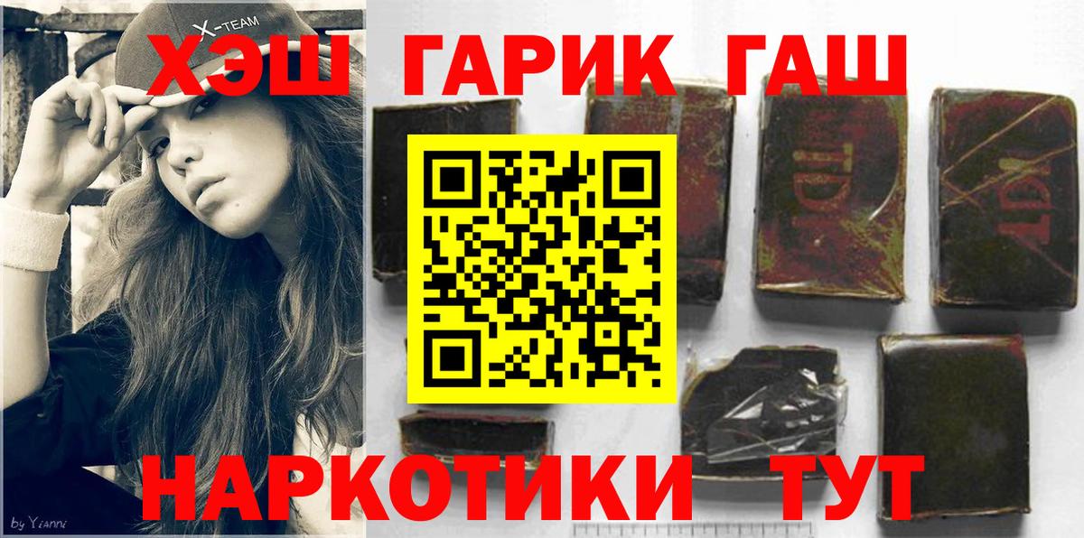 Меф  Кодеин  ГАШИШ  Гашиш  MDMA  Кушва  Каннабис  ЭКСТАЗИ  МЕФ   Кокаин  Вход с VPN 