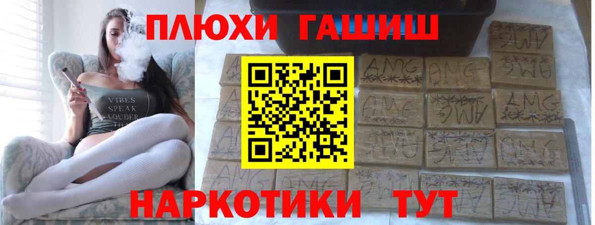 Кушва  ГАШ VHQ  ГАШИШ гарик  Вход с VPN 