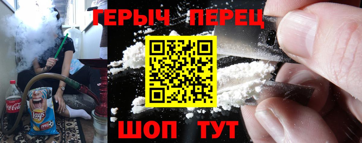 Кушва  Героин гречка  ГЕРОИН  Вход с VPN 