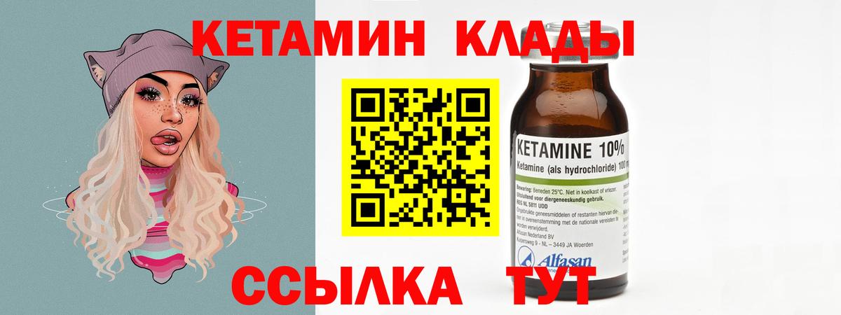 Кушва  kraken   Вход с VPN  Кетамин ketamine  КЕТАМИН VHQ 