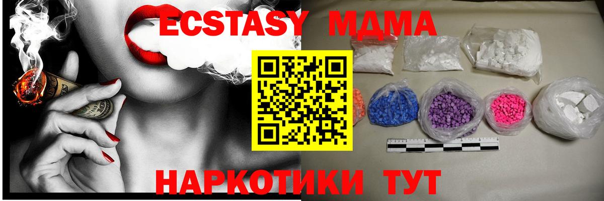 МДМА Molly Кушва