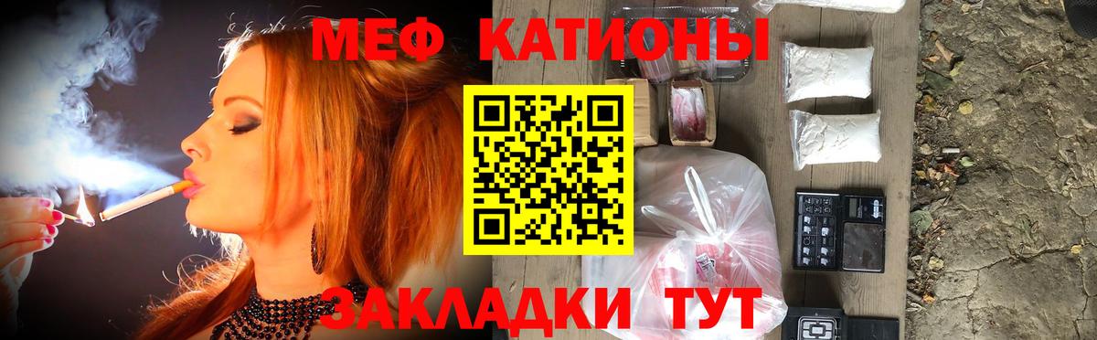 МЕФ кристаллы Кушва