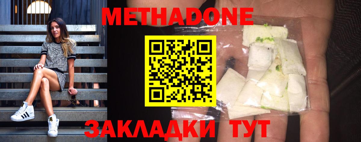 Метадон VHQ  МЕТАДОН белоснежный  маркетплейс Telegram  Кушва  Вход с VPN 