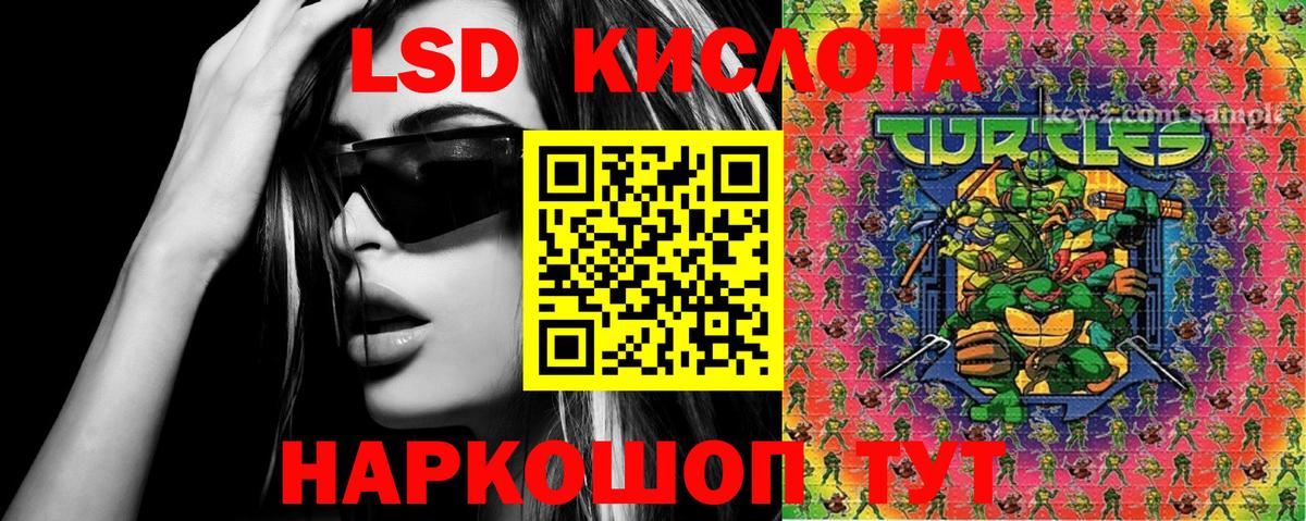Марки 25I-NBOMe 1,8мг Кушва