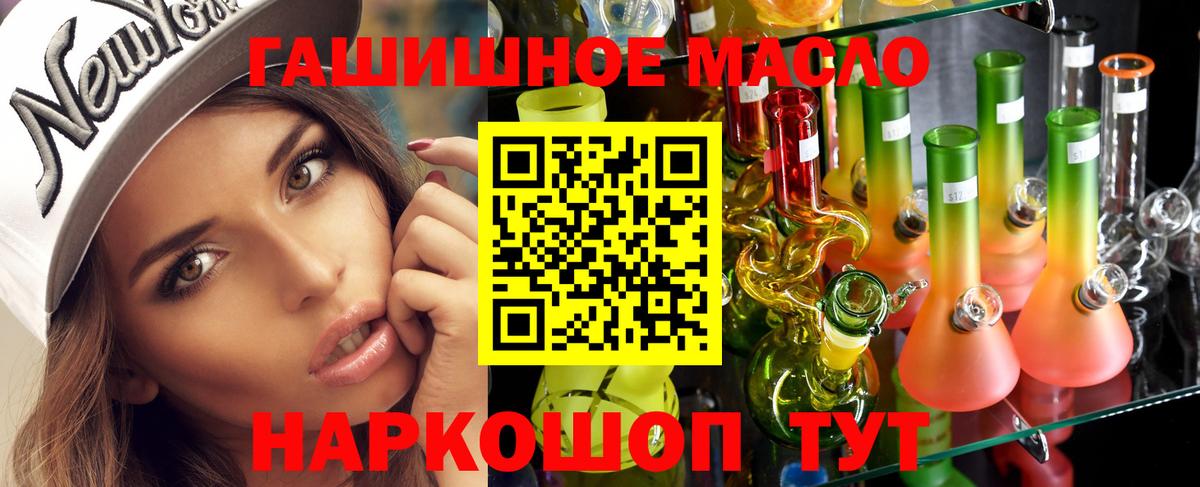 ТГК THC oil  Вход с VPN  Кушва  Дистиллят ТГК вейп 